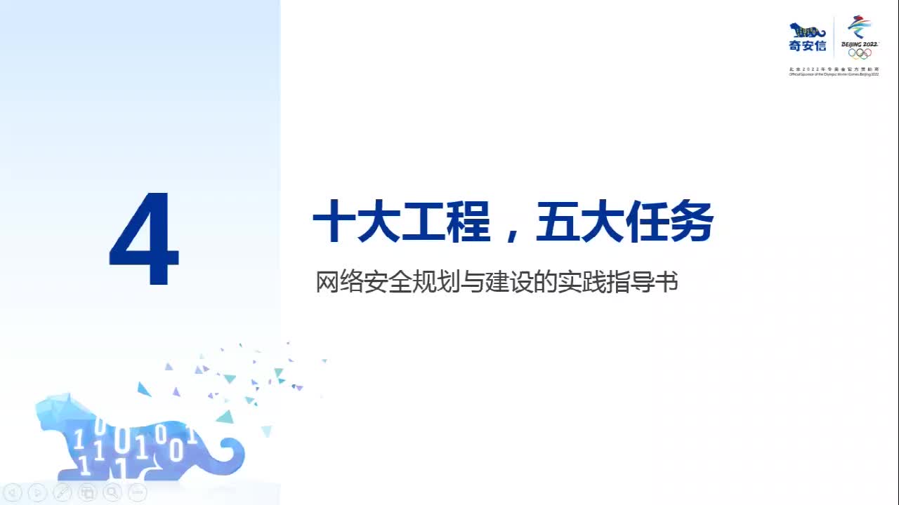 十大工程，五大任务