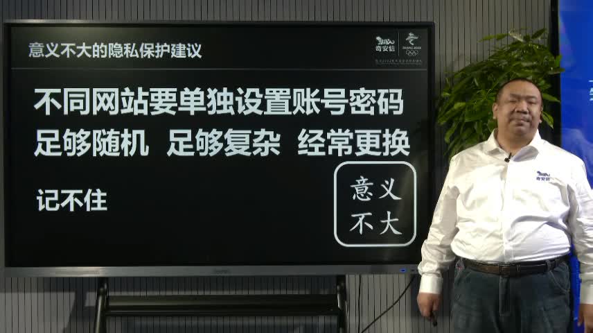 保护个人隐私的实用妙招