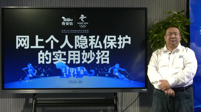 什么是网上的个人信息
