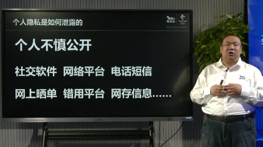 意义不大的隐私保护建议