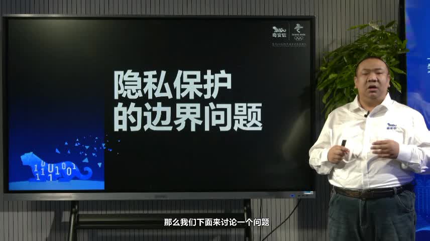 隐私提供的必要性