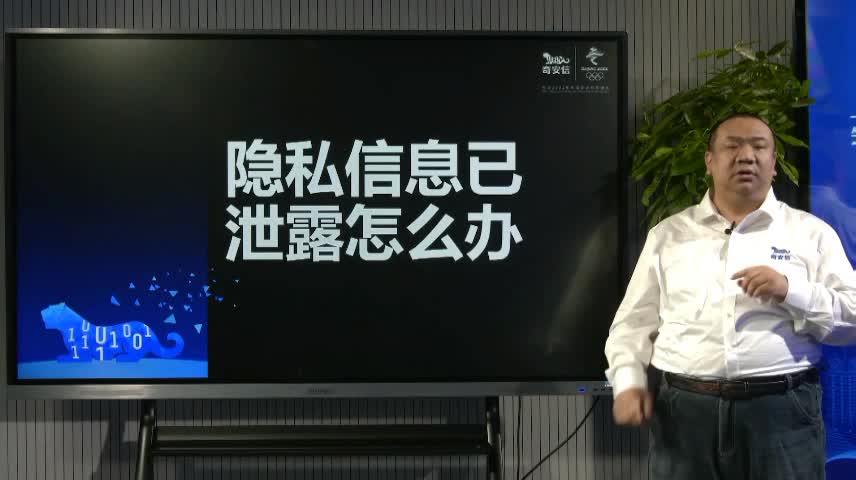隐私信息已泄漏怎么办