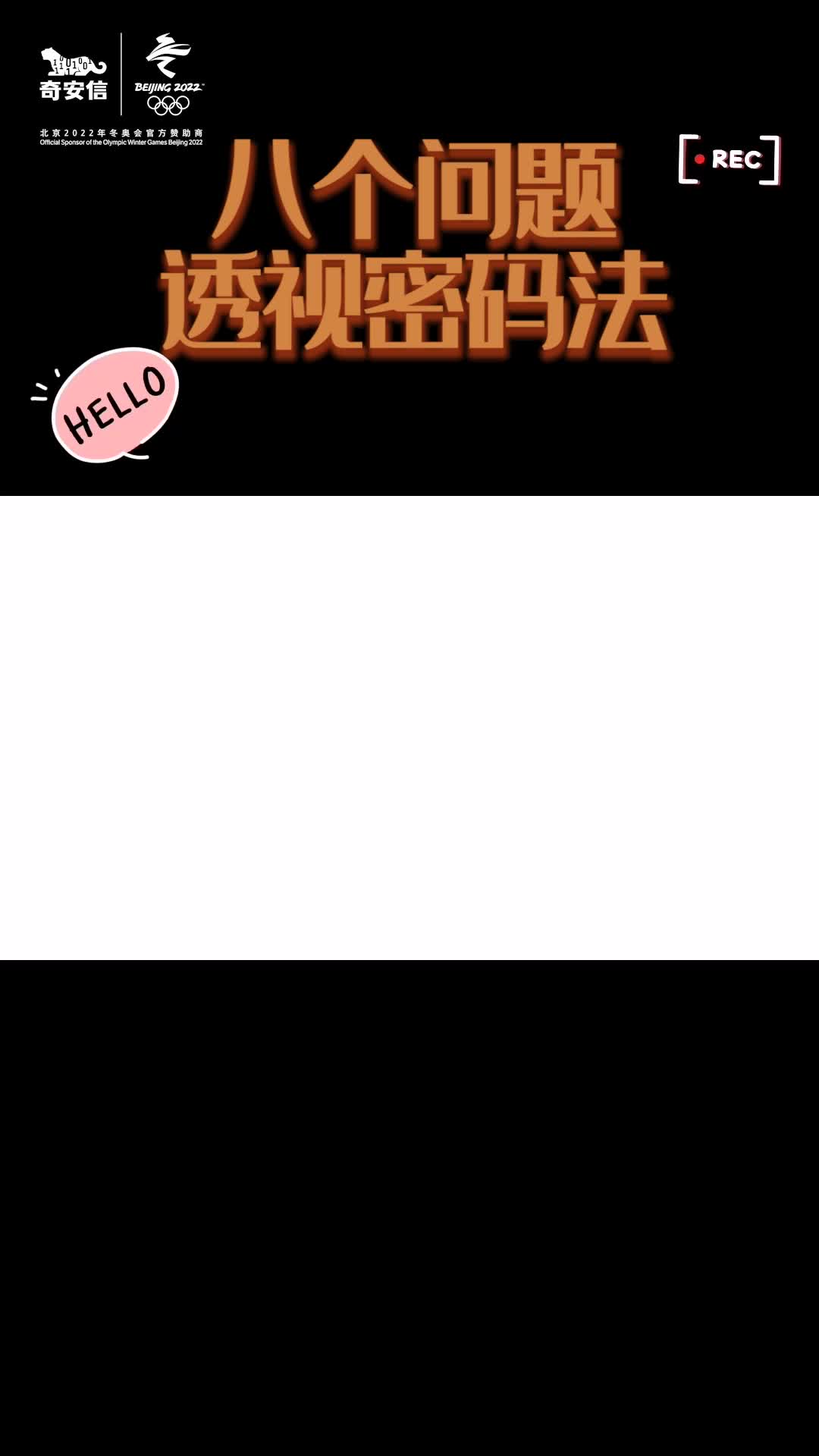 什么是密码