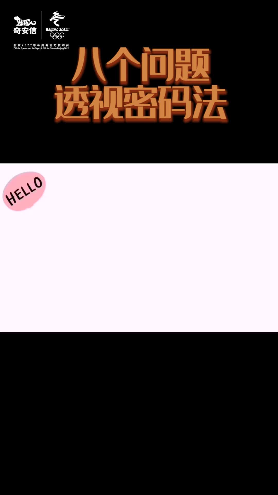 密码相关的犯罪