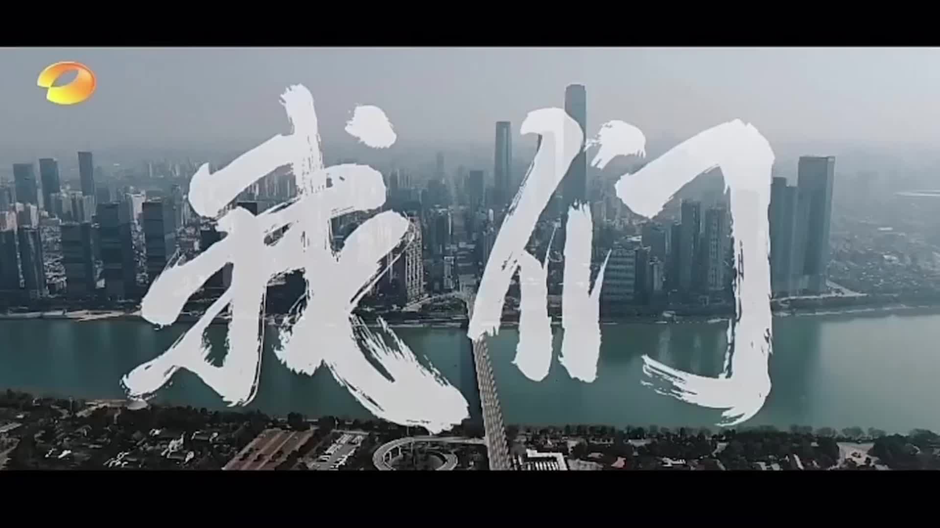 湖南卫视防疫公益片《我们》
