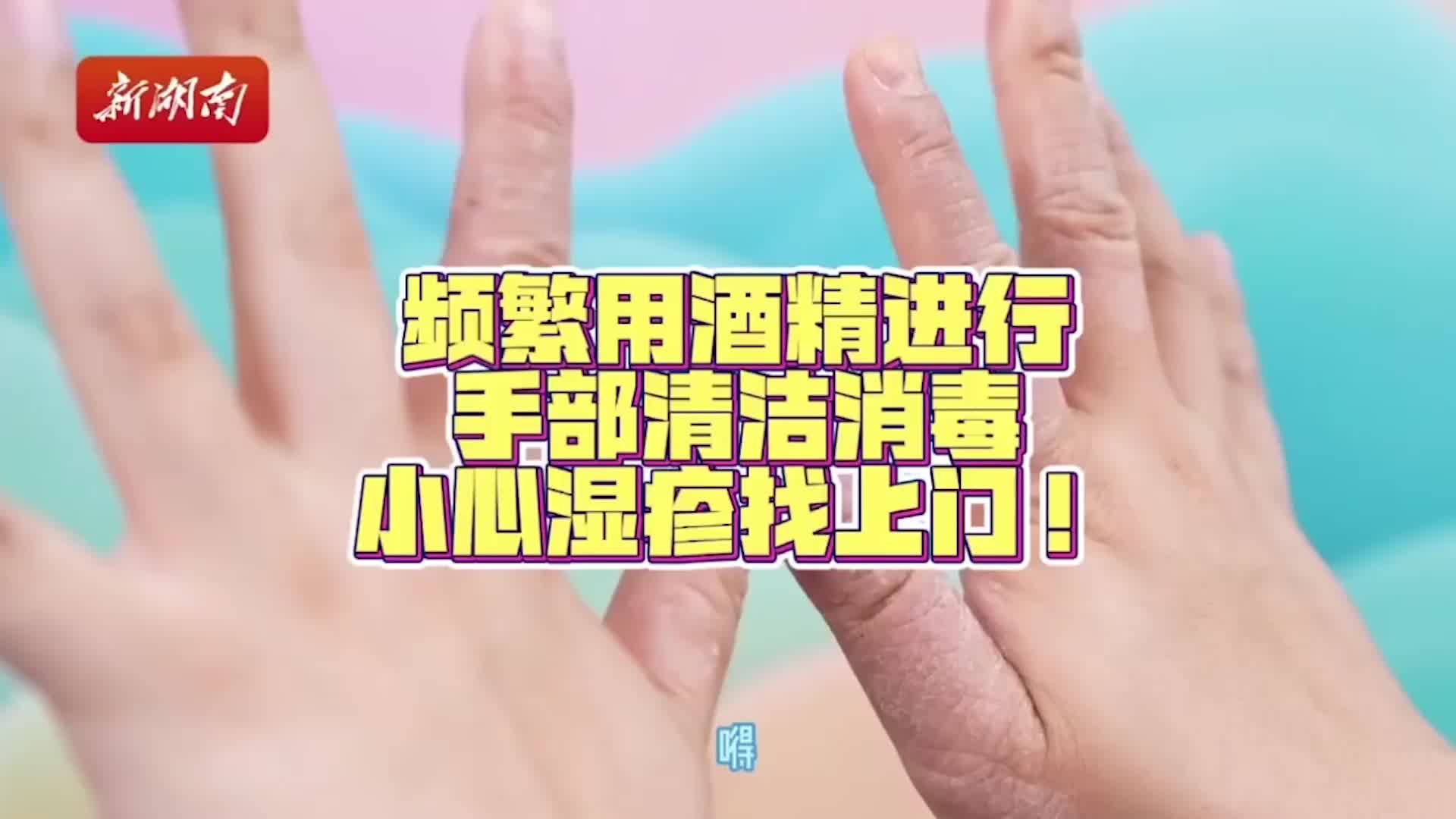 疫情期间，酒精如何使用