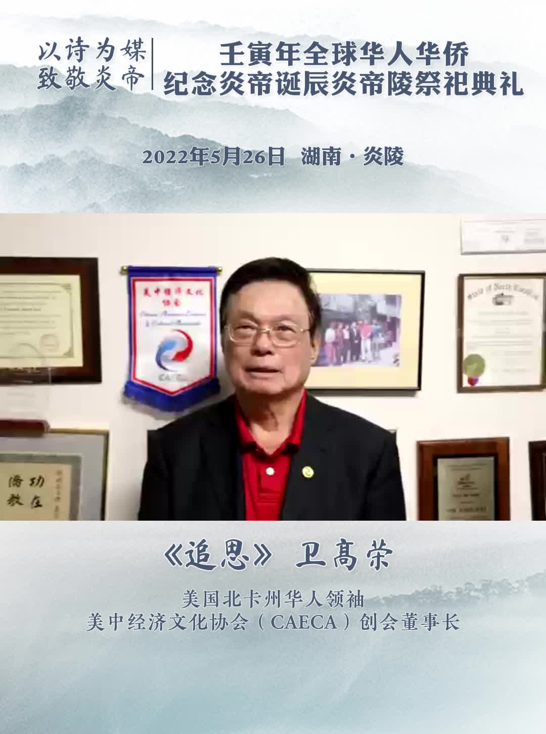 【以诗为媒 致敬炎帝】诗词朗诵（六）