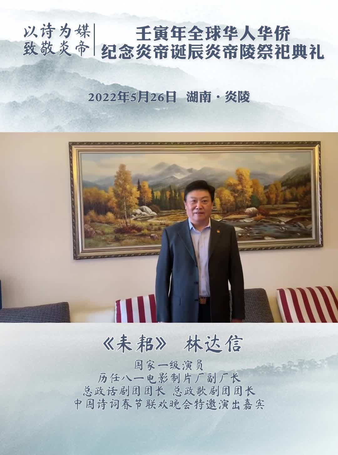【以诗为媒 致敬炎帝】诗词朗诵（五）