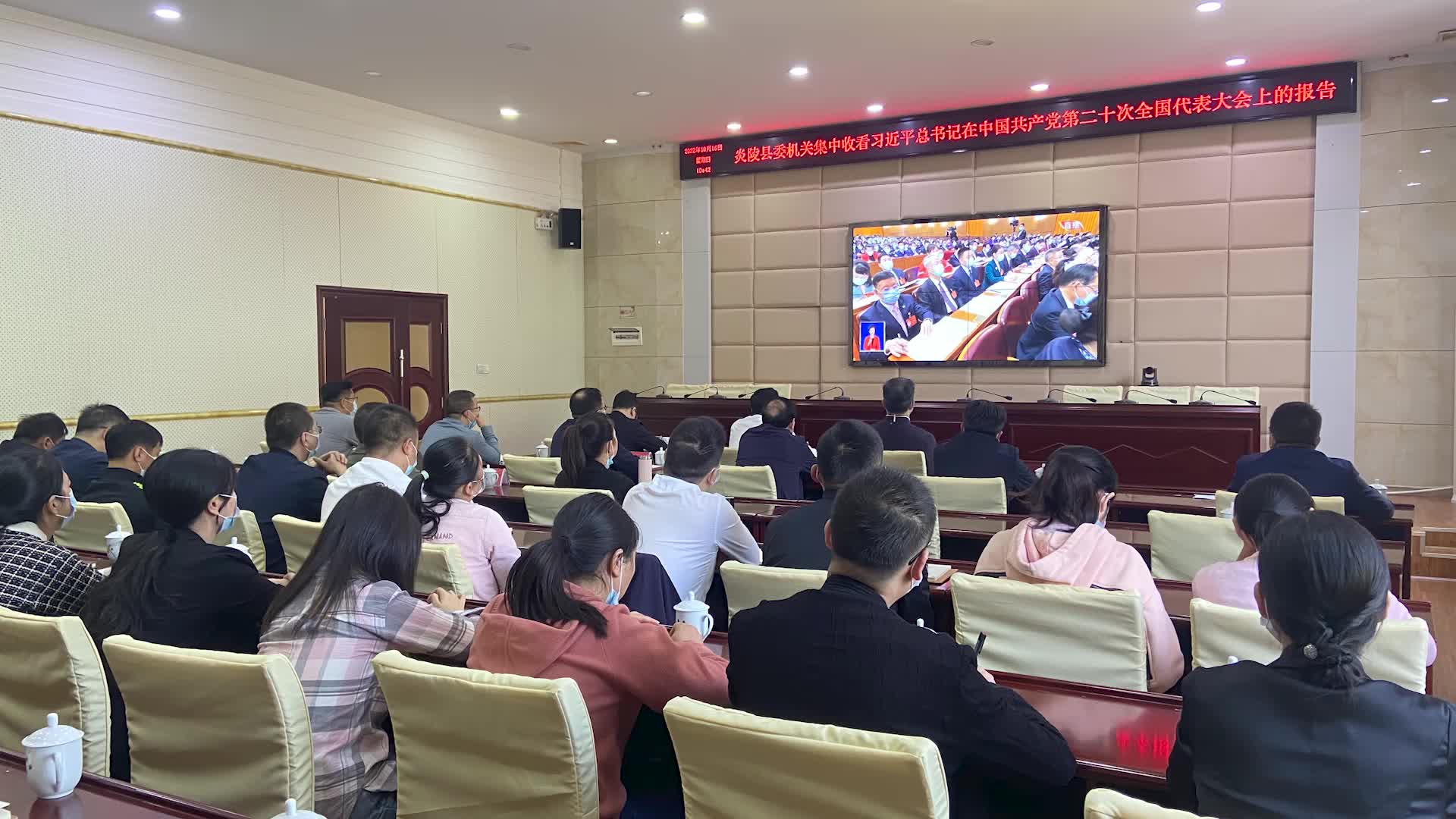 炎陵县社会各界收看中国共产党第二十次全国代表大会开幕会