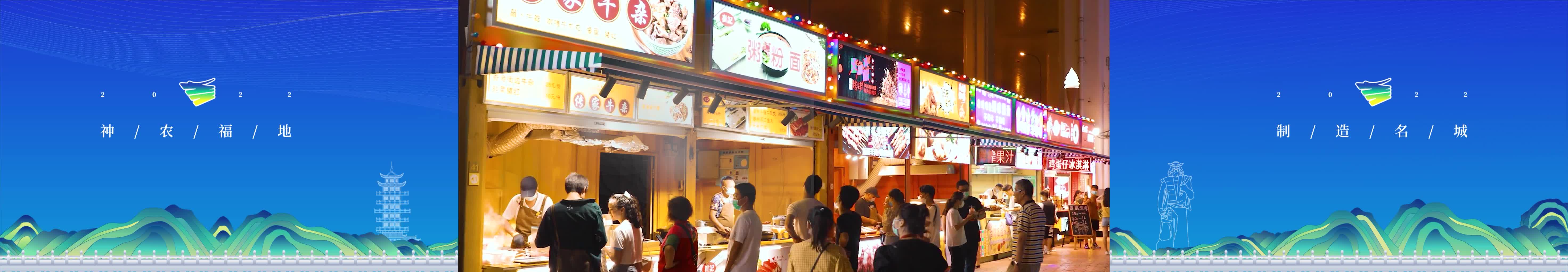首届株洲旅发大会丨快来打卡！株洲十大网红街区发布