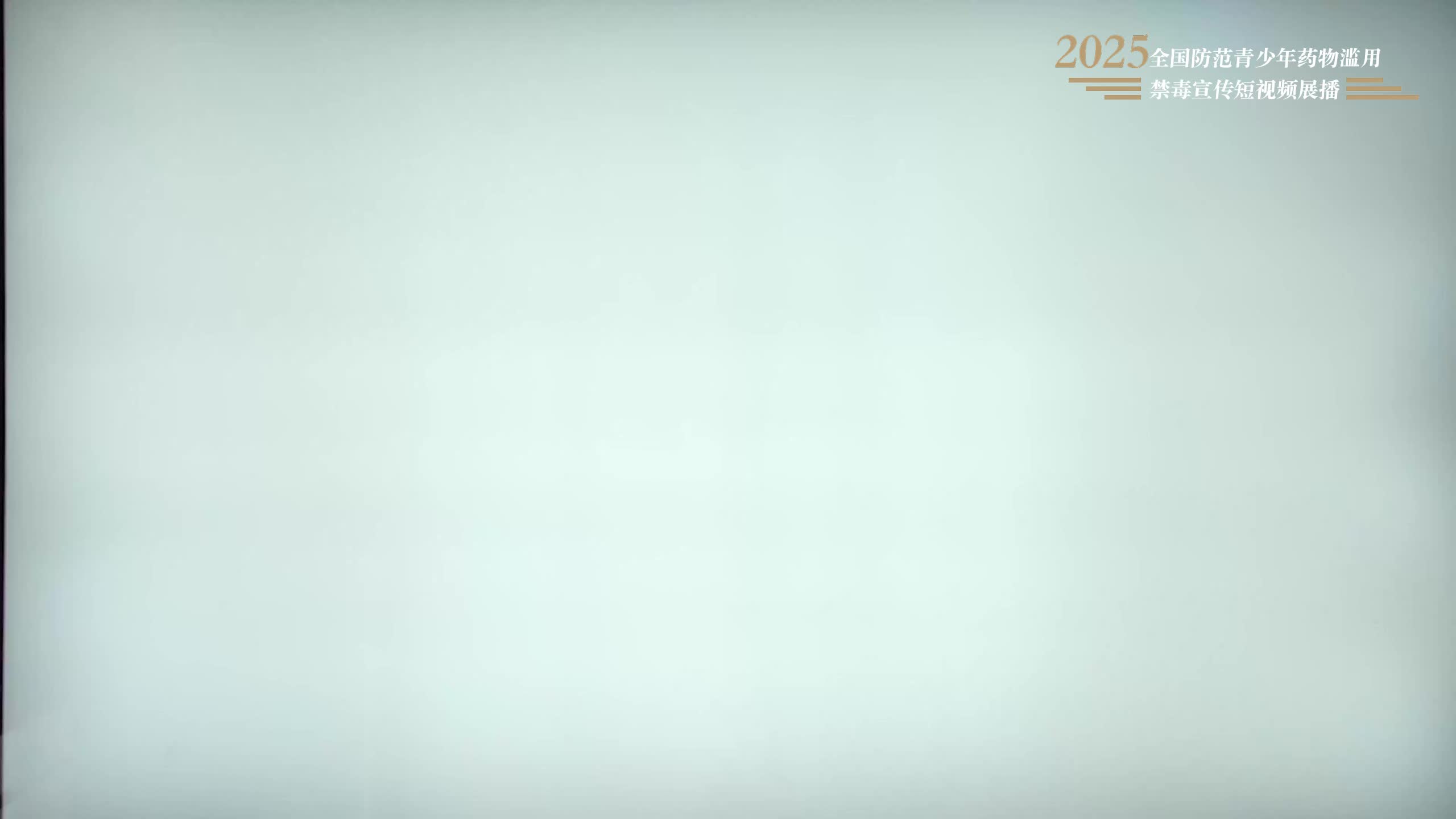 《别让药品变毒品》