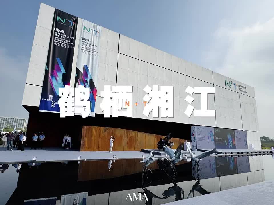 鹤栖湘江#鲁晓波#N+T#美术馆#株洲#城市更新#建筑改造#工业遗产
